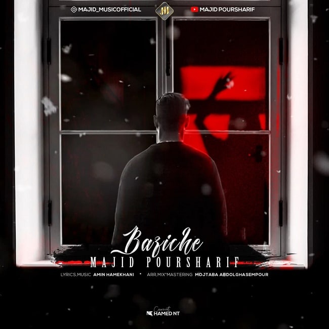 دانلود آهنگ بازیچه